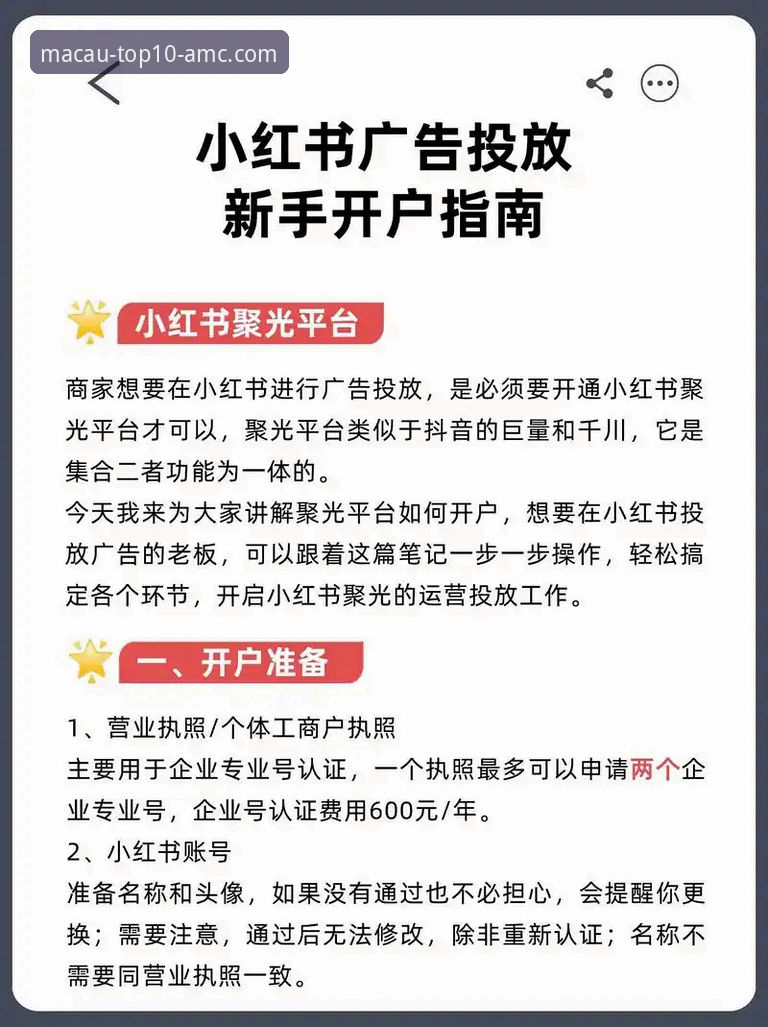 从CBA状元受限到平台注册完整指南：澳门十大娱乐平台新手必读体验攻略